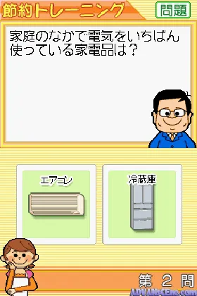 Morinaga Takurou Kanshuu - Okane no Shin Joushiki DS Training (Japan) screen shot game playing